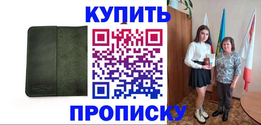 временная регистрация для всех в Новодвинске