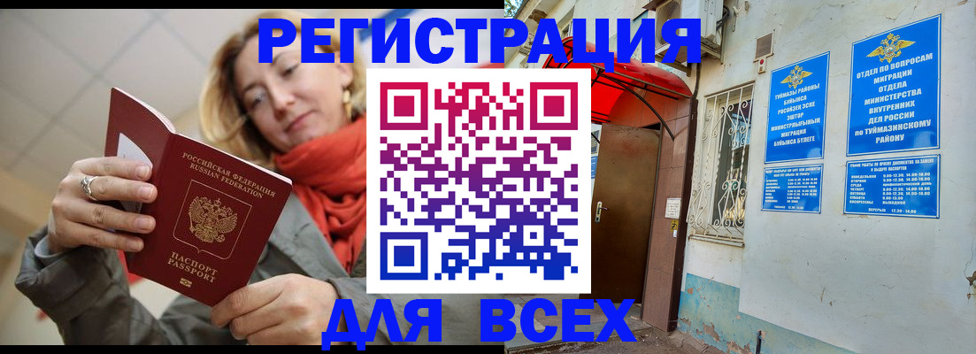 прописка иностранных граждан в Новодвинске