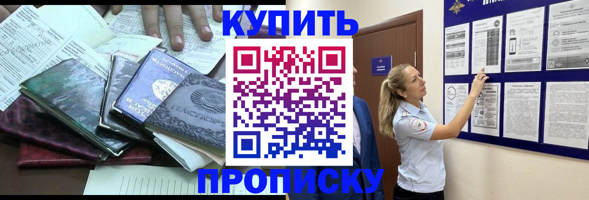 прописка для военкомата в Новодвинске